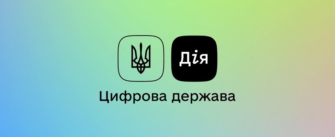 Проєкт «Цифрова освіта України»