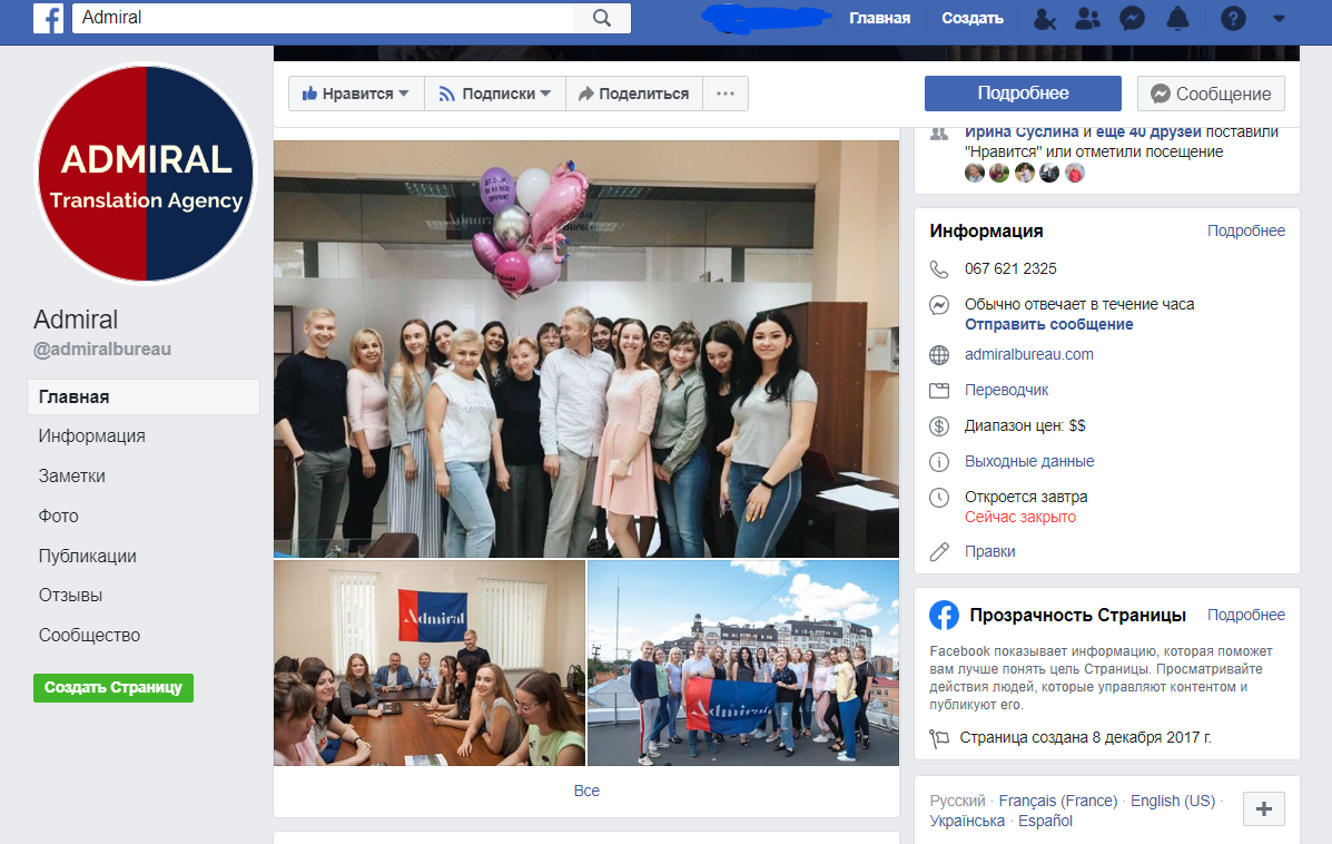 Социальные сети и коммуникации